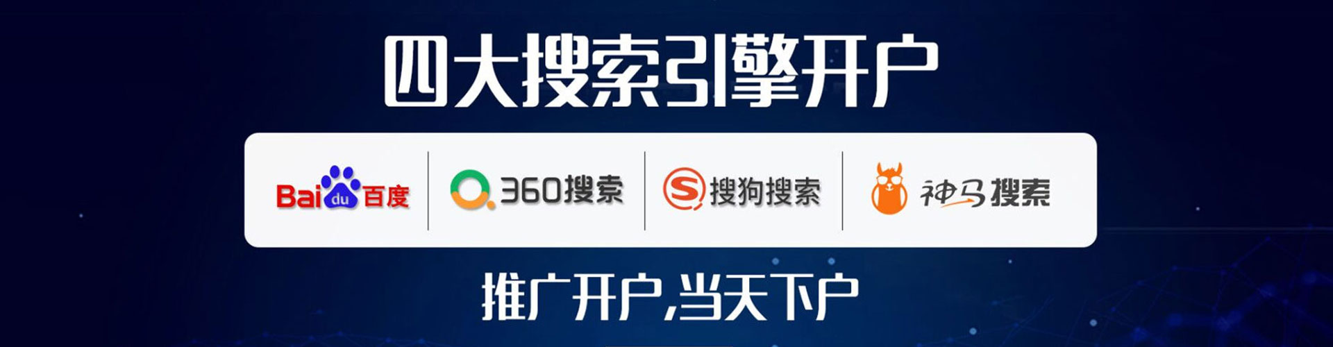 祥云竞价排名